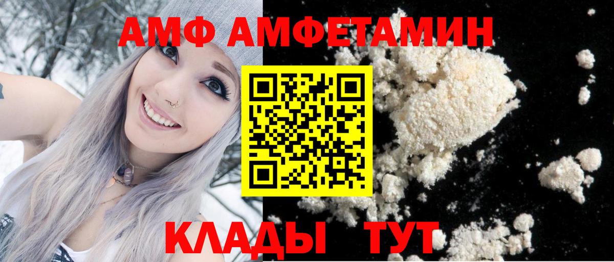 Амфетамин VHQ Шелехов