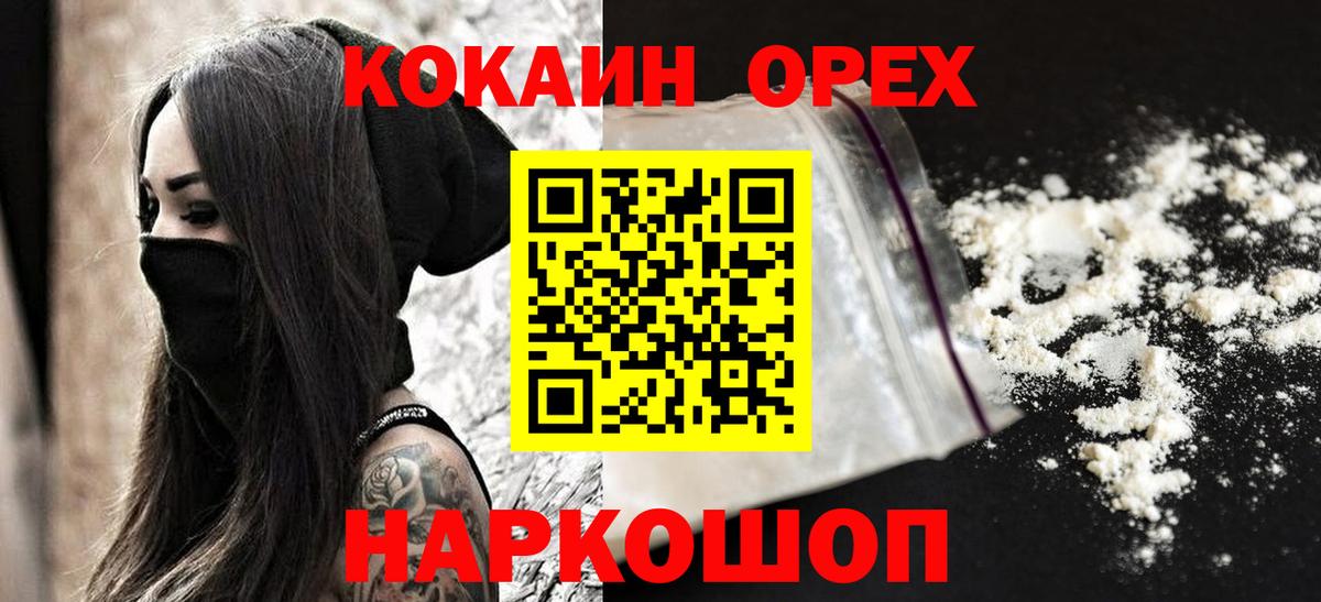 Кокаин Эквадор Шелехов