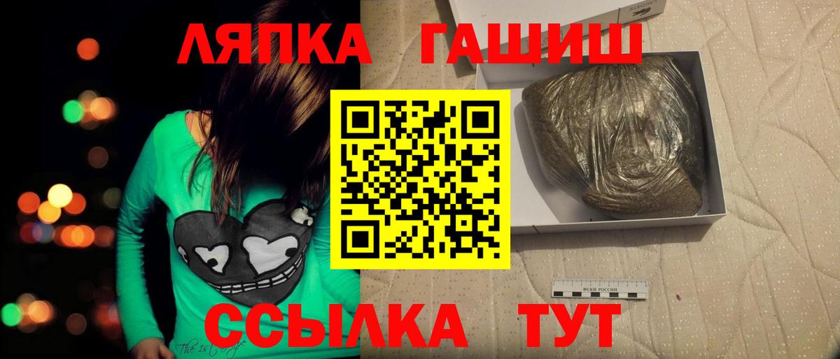 Шелехов  Гашиш  Вход с VPN  ГАШ убойный 