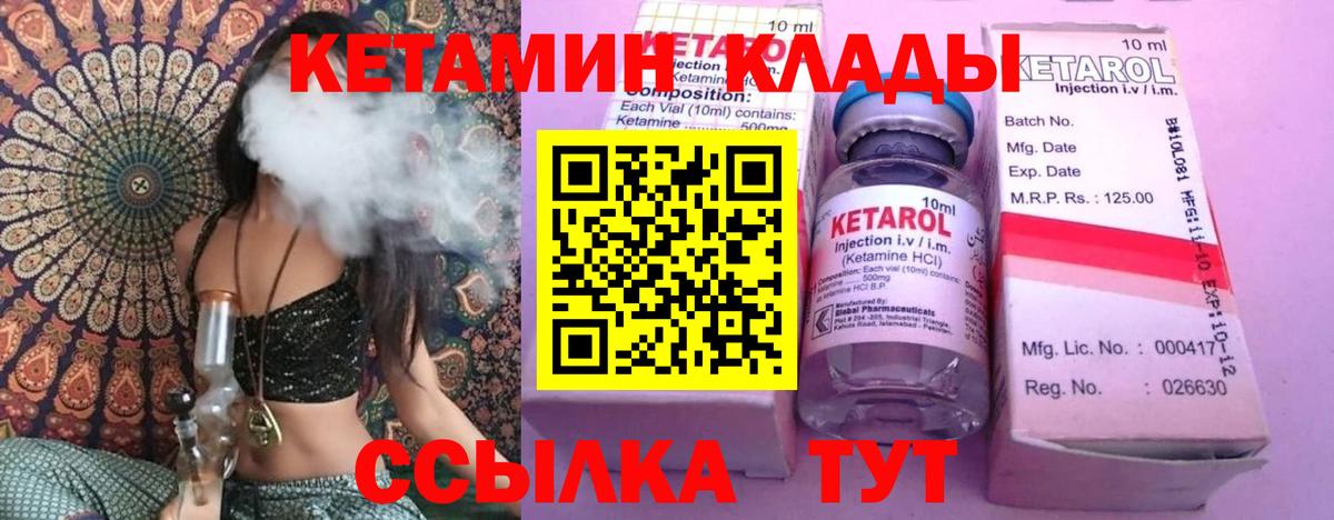 Кетамин VHQ  мориарти формула  Шелехов  Вход с VPN  КЕТАМИН ketamine 