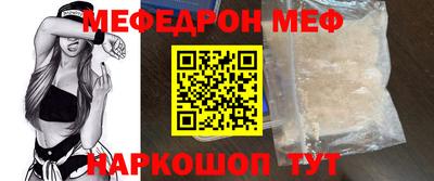 мефедрон Можайск