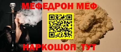 мефедрон Можайск