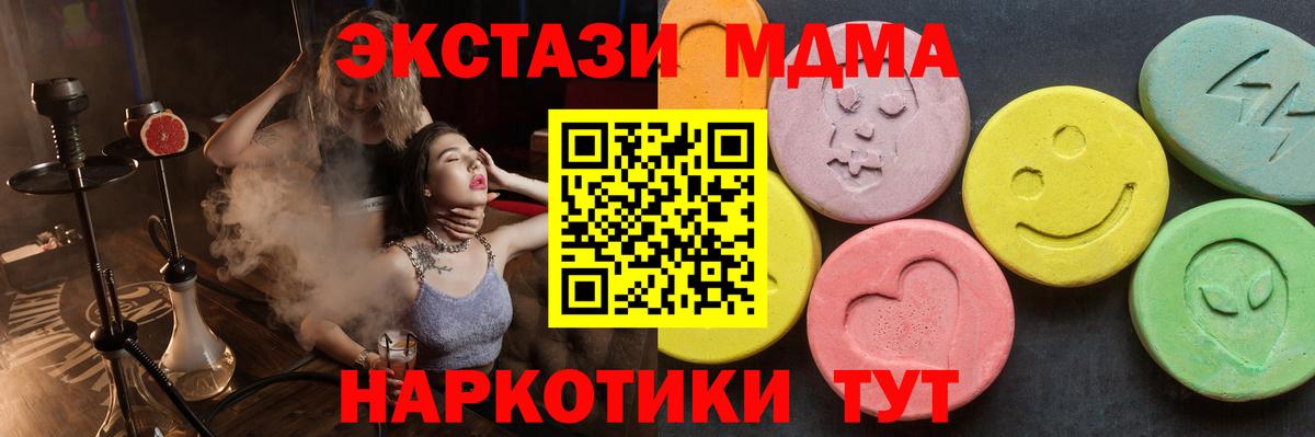 MDMA кристаллы  Вход с VPN  МДМА кристаллы  МДМА  Шелехов 