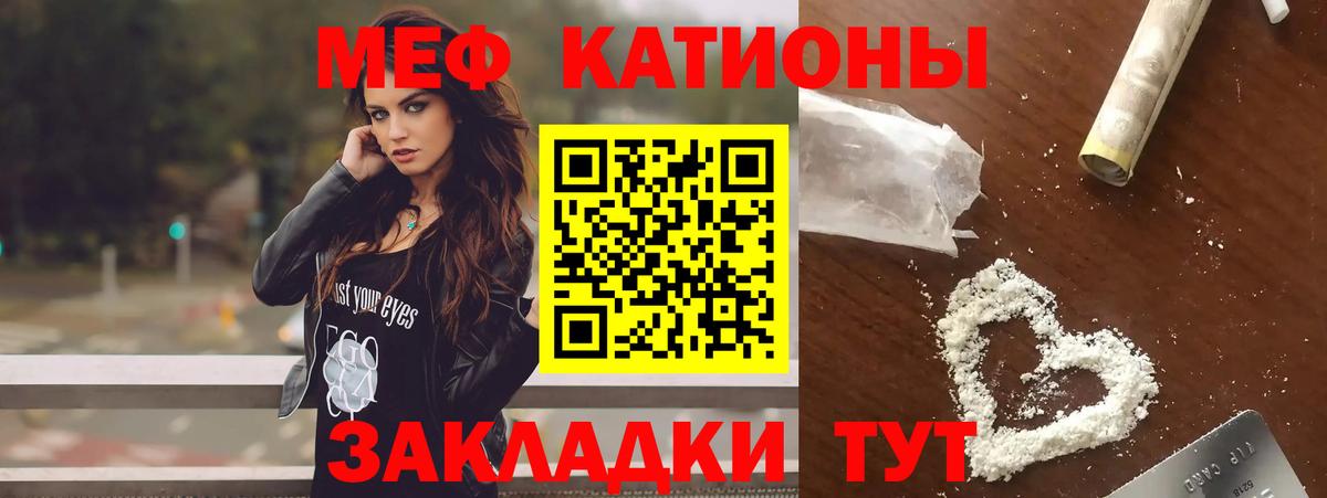 Меф мука  Вход с VPN  Шелехов  Меф  Меф кристаллы 