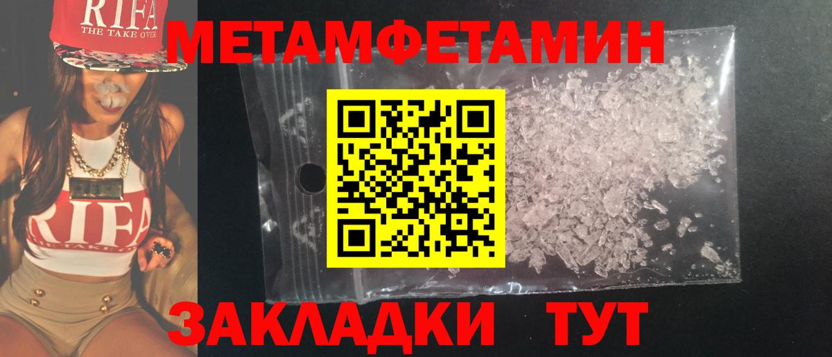 МЕТАМФЕТАМИН мет Шелехов