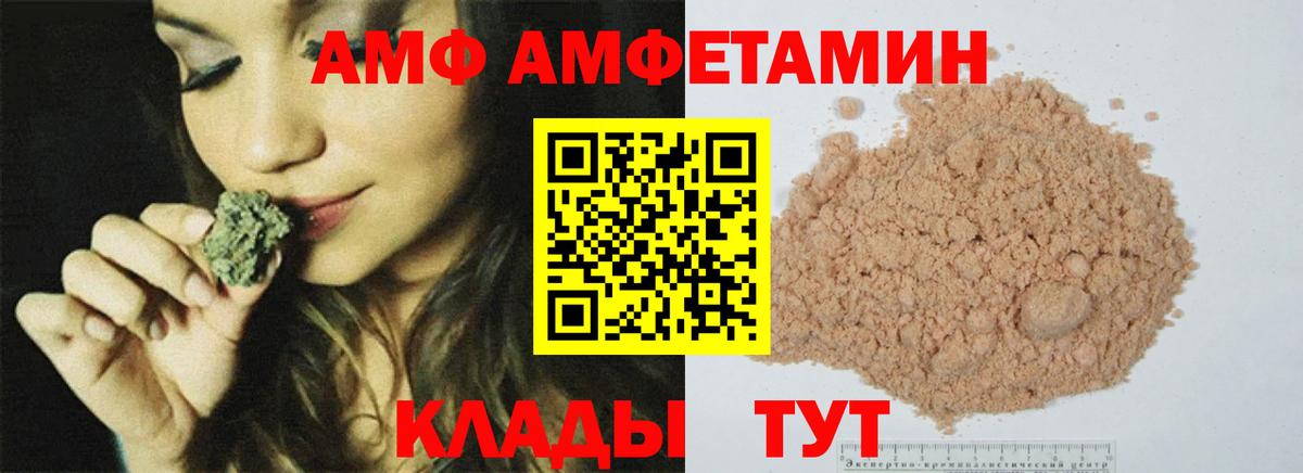 Шелехов  Первитин кристалл  Вход с VPN 