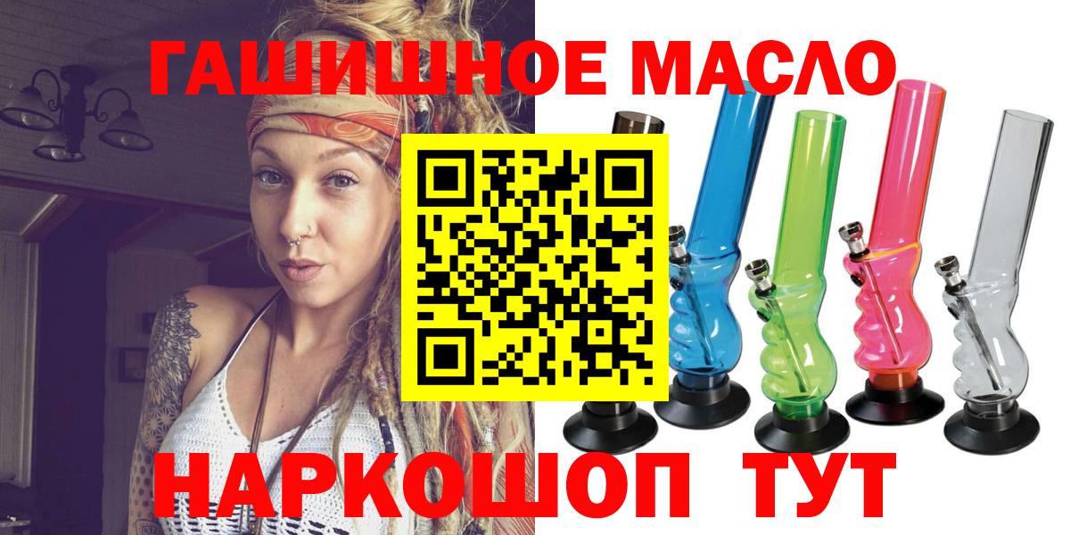 Дистиллят ТГК вейп Шелехов