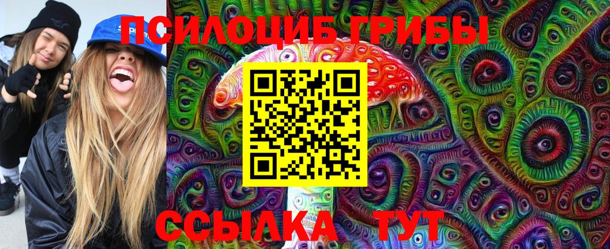 Шелехов  хочу наркоту  Вход с VPN  Галлюциногенные грибы MAGIC MUSHROOMS 