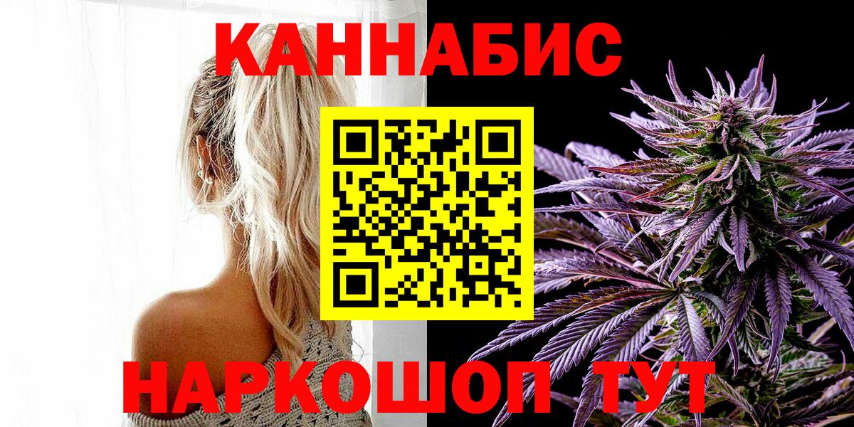 Конопля конопля Шелехов