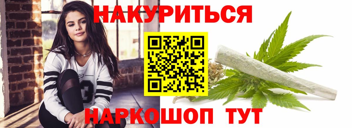 Каннабис OG Kush  Вход с VPN  МАРИХУАНА Ganja  Шелехов  Каннабис сатива 